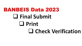 BANBEIS Data Submit Check & Printing System । ব্যানবেইজ জরিপ তথ্য সাবমিট হয়েছে কিনা এবং প্রিন্ট screenshot 1