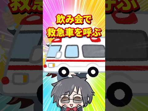 頑張った人ほど潰される地獄の飲み会文化