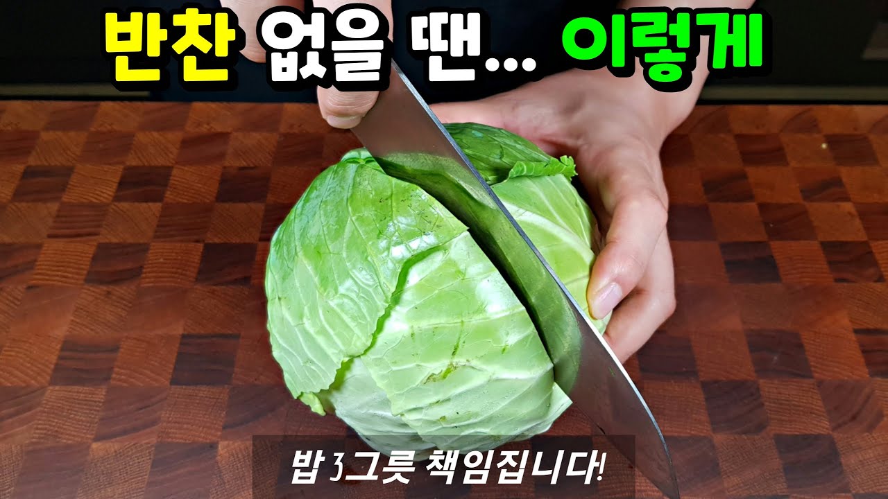 양배추 어묵볶음