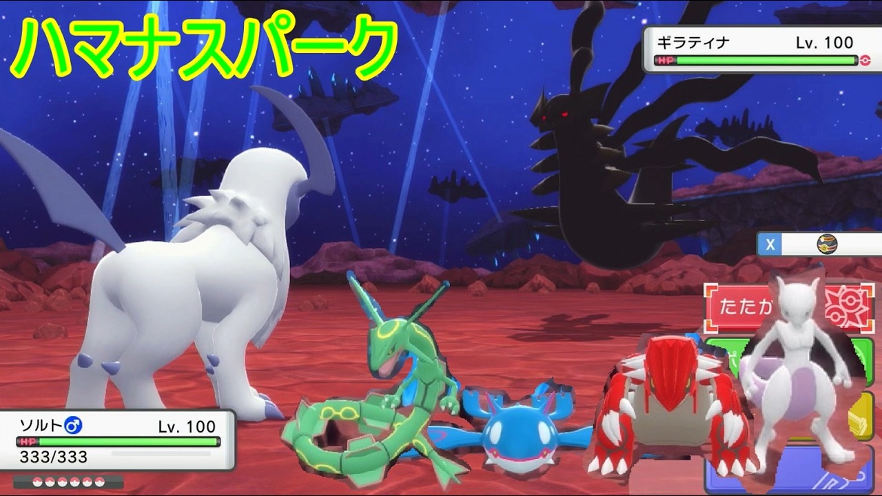 Pokémon Shining Pearl] Part 65: Hamana Park - YouTube