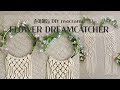 DIY64 [ENG] DIY macrame flower dreamcatcher / 마크라메 플라워 드림캐쳐 만들기