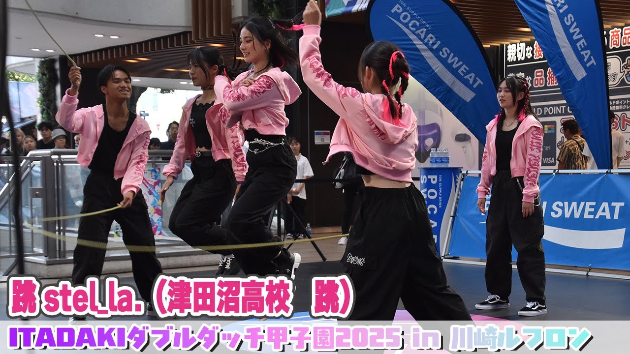 跳 stel_la.（津田沼高校 跳）がITADAKI ダブルダッチ甲子園 2025で