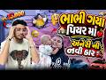 બા ની કોઠાસૂઝ થી ઘરમાં રૂપિયા વધ્યા! 🤑 New Electric Car For Aneri 🚗👶🏻✨| Gujarati Family Daily Vlog