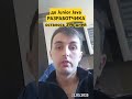 Junior Java Developer через 396 дней #вайтипосле30