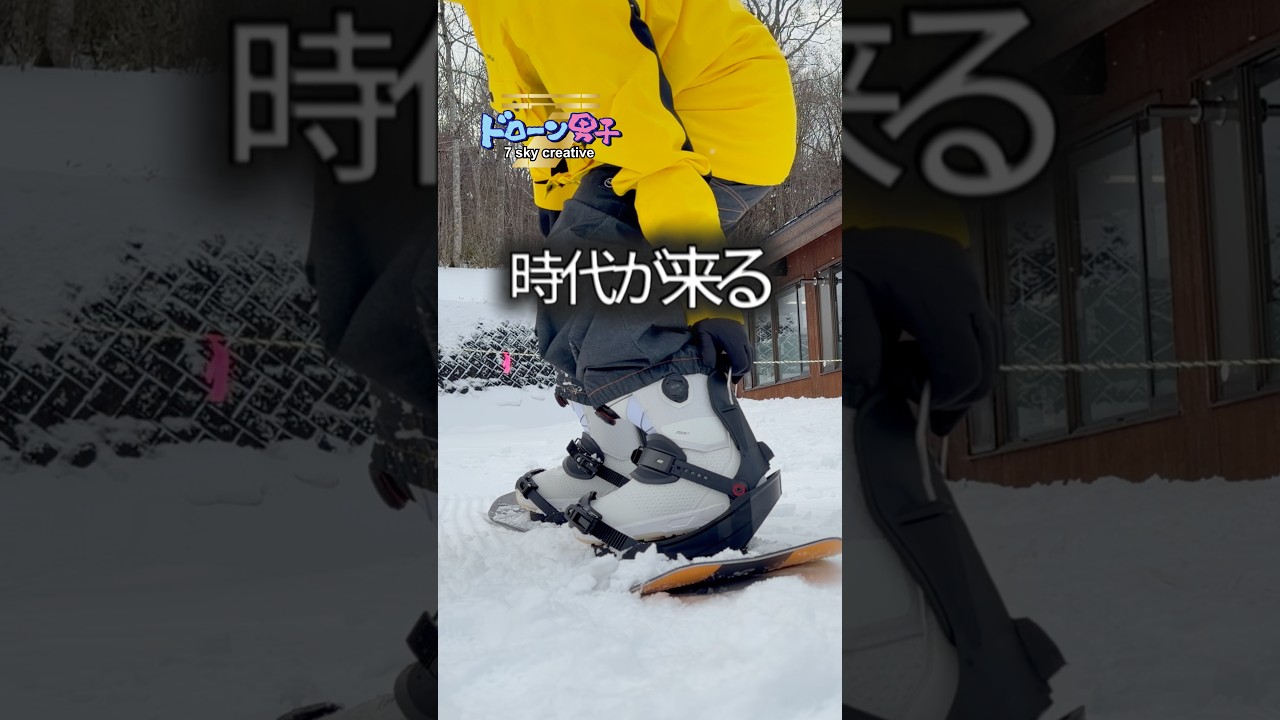 This is the perfect snowboard binding! The all-new CLEW bindings