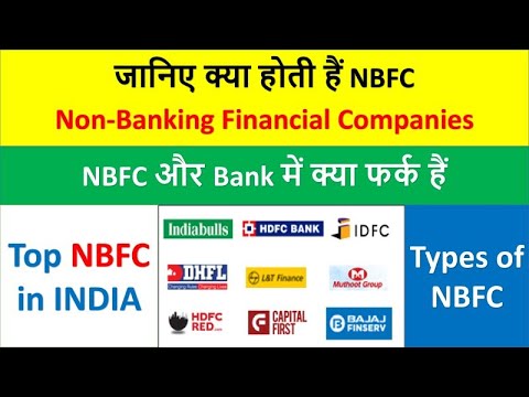 NBFC | Non Banking Finance Company | Difference between NBFC & Banks | Types of NBFC | Regulators