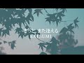 【OFFICIAL】KATSUMI / きっとまた逢える [ORIGINAL OFFICIAL Lylic Video](2021)