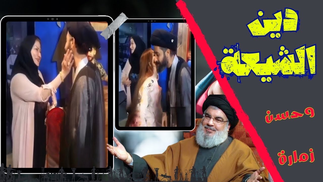 دين الشيعة الجديد | البحبحاني