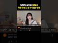 남자가 여자를 얼마나 사랑하는지 알 수 있는 방법