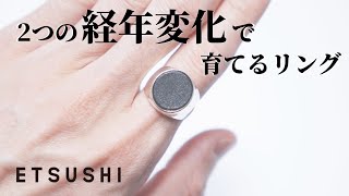 ETSUSHI】服好きも唸る。シルバーとレザーの経年変化リング - YouTube