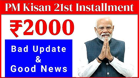 NAGAMESE: 🚨 PM Kisan 21st Installment Update: Can