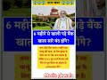 las interview✍️🗞️📚 questions#upsc#iasinterview#ssc#cgl#like#share#subscribe#news#gold