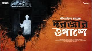 #SundaySuspense | Dorjar Opashe | Dipanwita Roy | Mirchi Bangla