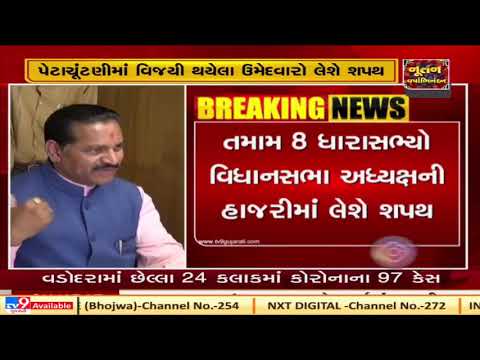 Newly elected Gujarat Vidhan Sabha MLAs to take oath on the day of Labh Pancham| TV9News