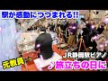 【ストリートピアノ】元教員が静岡の駅ピアノで『旅立ちの日に』を全力で弾いたら、駅が感動につつまれる!! JR静岡駅