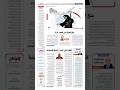 PDF اليوم السبت 15 مارس 2025 #جريدة_الوطن_القطرية #الدوحة #الوطن_الريضي #news