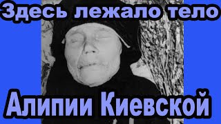 картинка: Матушка Алипия нас слышит и видит
