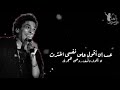 عشق ❤ محمد منير 💞