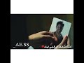 يلا بعدك عنى خير     ربنا يعوضني خير      غلطه حياتي بجد     كنت بكدب اللي يتقال عليك    