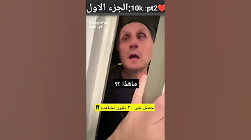 10لايك عشان الجزء الثاني انشرو الفيديو عصابه خطف قاتل مجرم هروب 