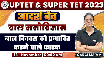 UP TET 2023 | SUPER TET | CDP बाल विकास को प्रभावित करने वाले कारक, Psychology, CDP By Gargi Ma