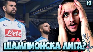 МАЧ С НАПОЛИ, ДРАМАТА Е ПЪЛНАААА!! FIFA 20 CHELSEA CAREER MODE SHOW #19