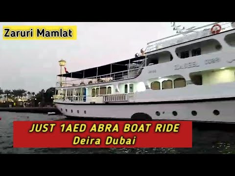 1Aed ABRA Boat  Dubai old souk ll Spice souk ll ABRA boat ll Traditional Dubai tourists Destination