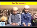 Dua for parents