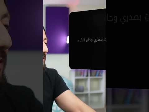 كاظم الساهر مررت بصدري