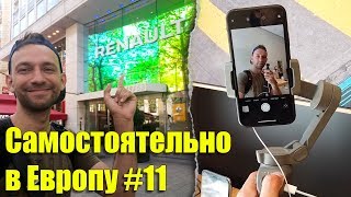 Цены на Apple и Renault в Париже на Елисейских полях. Франция. #Самостоятельно_в_Европу 11