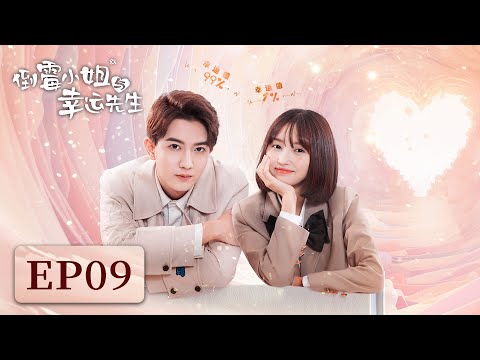 邦楽 The sleeping aides LAMF ep EP10 | Fated love across time, mutual redemption