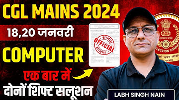 SSC CGL MAINS 2024 | COMPUTER SOLUTIONS | 18, 19 JANUARY Answer Key 2025 | LABH SINGH Nain