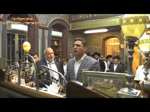 תפילת ערבית החזן הדגול עמנואל שלום בבהכנ''ס עדס מוצש''ק מטות מסעי תשע''ח