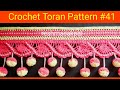Crochet Toran Pattern #41/लोकरीचे तोरण कसे बनवायचे