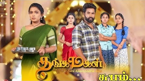 Thanga Magal Serial Climax Episode Soon💔 | Today Episode | Promo | Vijay tv