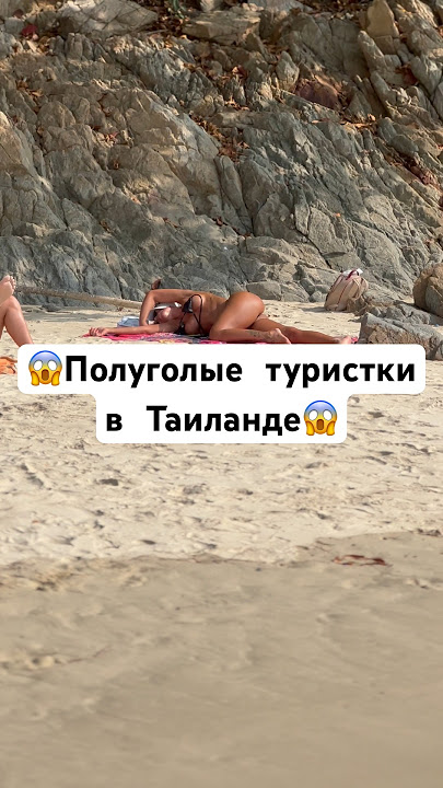 Нудистский пляж - ответа на форуме 4charm.ru () Нудистский пляж - ответа на форуме 4charm.ru ()