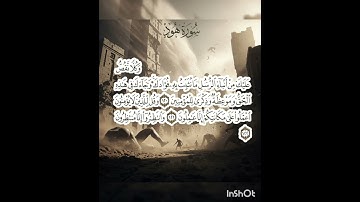 سوره هود عدد آياتها ١٢٣ آيه (سوره مكيه ) من الآيه ١٢٠ إلي الآيه ١٢٢