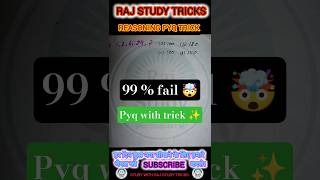 99% Students Fail 😱 | Reasoning PYQ Trick 🔥 | Missing Number in 5 Sec 🚀 #shorts || Raj Study Tricks