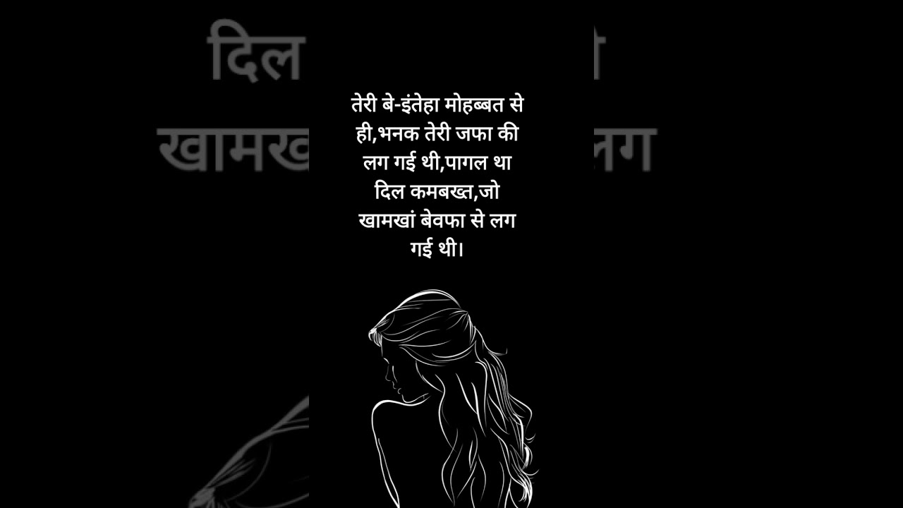 shayari