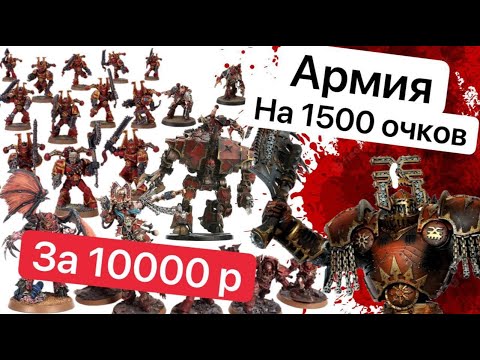 Видео: Ваха по-дешману | World Eaters