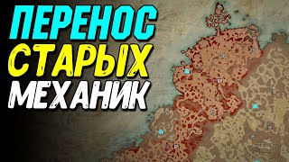 Адский прилив стал ЖИВЫМ в Diablo 4 | Обновление 4 сезон