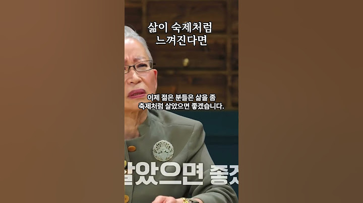 밀라논나의 삶을 대하는 태도 #밀라논나