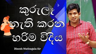 මතගල සර කරල හද කරප වදය Sir