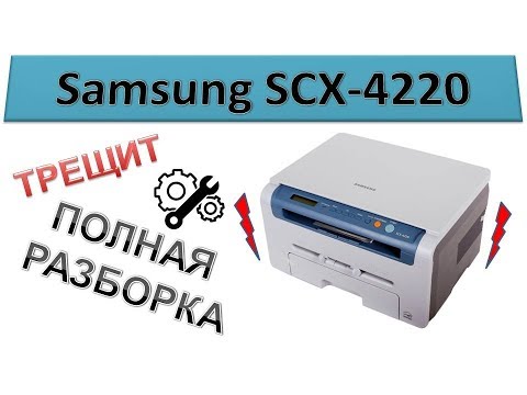 Video: Scx-4200 çipi Nasıl Sıfırlanır