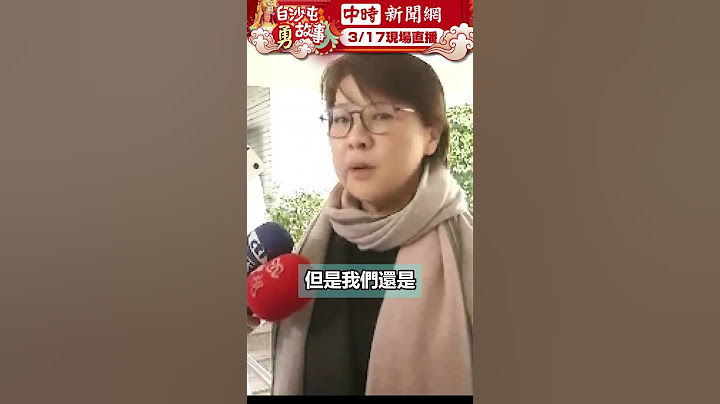 國民黨禮讓進「財政委員會」？　黃珊珊回應了 @ChinaTimes  #財政#黃珊珊 #shorts