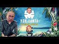 Koh Lanta l épreuve Vladimir Poutine avec Mcfly et Carlito #ytp