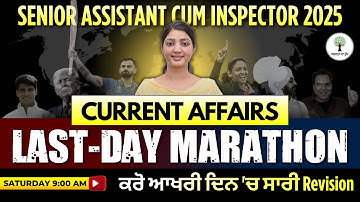 Senior Assistant cum Inspector 2025 | Current Affairs Marathon | 500+ ਸਵਾਲ | Harman Ma