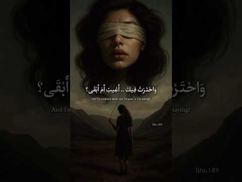 واحترت فيك أغيب أم أبقى   تصميمي شعر الشعب الصيني ماله حل