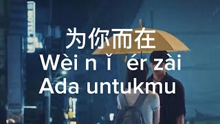 🎶为你而在Wèi nǐ ér zài Ada untukmu 🎶
