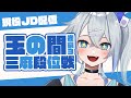 【雀魂】取り戻してきたぞ!雀豪1(1214/2800)JD麻雀放浪記〜雀聖への道〜【麻雀】